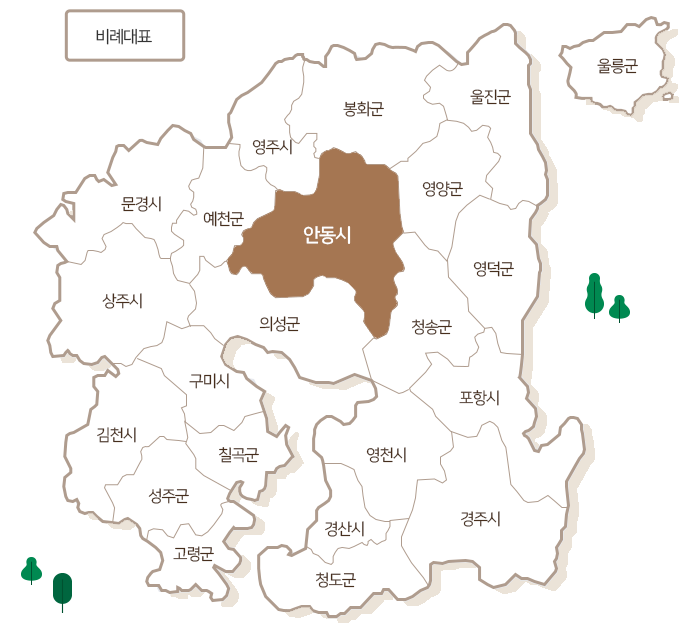 안동시